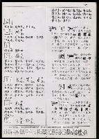 主要名稱：臺灣漢語辭典 g（手抄稿影本） 圖檔，第37張，共95張