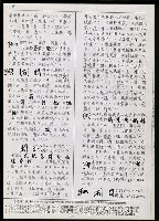 主要名稱：臺灣漢語辭典 g（手抄稿影本） 圖檔，第38張，共95張