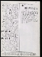 主要名稱：臺灣漢語辭典 g（手抄稿影本） 圖檔，第39張，共95張