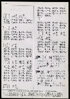 主要名稱：臺灣漢語辭典 g（手抄稿影本） 圖檔，第40張，共95張