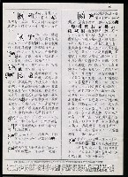 主要名稱：臺灣漢語辭典 g（手抄稿影本） 圖檔，第41張，共95張