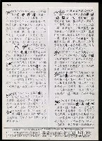 主要名稱：臺灣漢語辭典 g（手抄稿影本） 圖檔，第42張，共95張