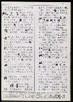 主要名稱：臺灣漢語辭典 g（手抄稿影本） 圖檔，第43張，共95張