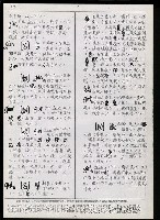 主要名稱：臺灣漢語辭典 g（手抄稿影本） 圖檔，第44張，共95張