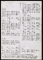 主要名稱：臺灣漢語辭典 g（手抄稿影本） 圖檔，第46張，共95張