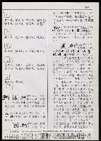 主要名稱：臺灣漢語辭典 g（手抄稿影本） 圖檔，第47張，共95張