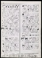主要名稱：臺灣漢語辭典 g（手抄稿影本） 圖檔，第48張，共95張
