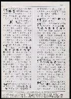 主要名稱：臺灣漢語辭典 g（手抄稿影本） 圖檔，第49張，共95張