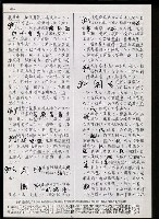 主要名稱：臺灣漢語辭典 g（手抄稿影本） 圖檔，第50張，共95張
