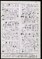 主要名稱：臺灣漢語辭典 g（手抄稿影本） 圖檔，第51張，共95張