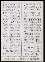 主要名稱：臺灣漢語辭典 g（手抄稿影本） 圖檔，第52張，共95張