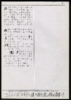 主要名稱：臺灣漢語辭典 g（手抄稿影本） 圖檔，第53張，共95張