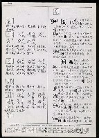 主要名稱：臺灣漢語辭典 g（手抄稿影本） 圖檔，第54張，共95張