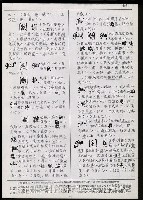 主要名稱：臺灣漢語辭典 g（手抄稿影本） 圖檔，第55張，共95張