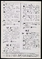 主要名稱：臺灣漢語辭典 g（手抄稿影本） 圖檔，第56張，共95張