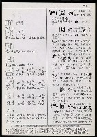 主要名稱：臺灣漢語辭典 g（手抄稿影本） 圖檔，第57張，共95張