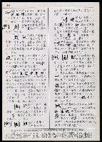 主要名稱：臺灣漢語辭典 g（手抄稿影本） 圖檔，第58張，共95張