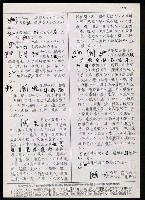 主要名稱：臺灣漢語辭典 g（手抄稿影本） 圖檔，第61張，共95張