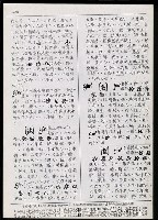 主要名稱：臺灣漢語辭典 g（手抄稿影本） 圖檔，第62張，共95張