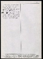 主要名稱：臺灣漢語辭典 g（手抄稿影本） 圖檔，第63張，共95張