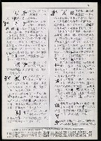 主要名稱：臺灣漢語辭典 g（手抄稿影本） 圖檔，第65張，共95張