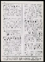 主要名稱：臺灣漢語辭典 g（手抄稿影本） 圖檔，第66張，共95張