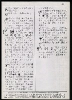 主要名稱：臺灣漢語辭典 g（手抄稿影本） 圖檔，第67張，共95張