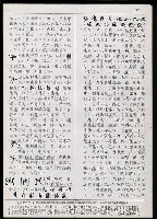 主要名稱：臺灣漢語辭典 g（手抄稿影本） 圖檔，第69張，共95張