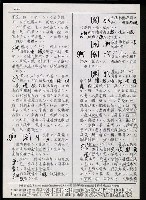 主要名稱：臺灣漢語辭典 g（手抄稿影本） 圖檔，第70張，共95張