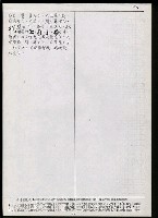 主要名稱：臺灣漢語辭典 g（手抄稿影本） 圖檔，第71張，共95張