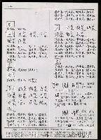 主要名稱：臺灣漢語辭典 g（手抄稿影本） 圖檔，第72張，共95張