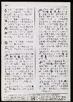 主要名稱：臺灣漢語辭典 g（手抄稿影本） 圖檔，第74張，共95張