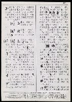 主要名稱：臺灣漢語辭典 g（手抄稿影本） 圖檔，第75張，共95張