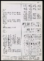 主要名稱：臺灣漢語辭典 g（手抄稿影本） 圖檔，第77張，共95張