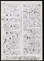 主要名稱：臺灣漢語辭典 g（手抄稿影本） 圖檔，第78張，共95張