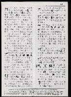 主要名稱：臺灣漢語辭典 g（手抄稿影本） 圖檔，第79張，共95張
