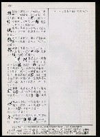 主要名稱：臺灣漢語辭典 g（手抄稿影本） 圖檔，第80張，共95張