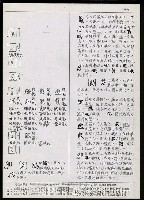 主要名稱：臺灣漢語辭典 g（手抄稿影本） 圖檔，第81張，共95張