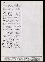 主要名稱：臺灣漢語辭典 g（手抄稿影本） 圖檔，第82張，共95張