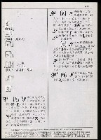 主要名稱：臺灣漢語辭典 g（手抄稿影本） 圖檔，第83張，共95張