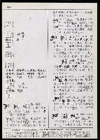 主要名稱：臺灣漢語辭典 g（手抄稿影本） 圖檔，第84張，共95張