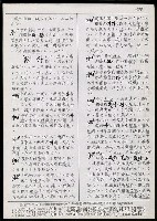 主要名稱：臺灣漢語辭典 g（手抄稿影本） 圖檔，第85張，共95張