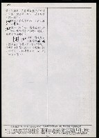 主要名稱：臺灣漢語辭典 g（手抄稿影本） 圖檔，第86張，共95張