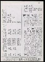 主要名稱：臺灣漢語辭典 g（手抄稿影本） 圖檔，第87張，共95張