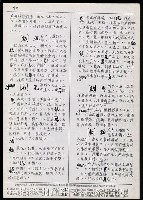 主要名稱：臺灣漢語辭典 g（手抄稿影本） 圖檔，第88張，共95張
