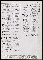 主要名稱：臺灣漢語辭典 g（手抄稿影本） 圖檔，第89張，共95張