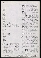 主要名稱：臺灣漢語辭典 g（手抄稿影本） 圖檔，第90張，共95張