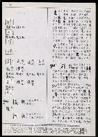 主要名稱：臺灣漢語辭典 g（手抄稿影本） 圖檔，第92張，共95張