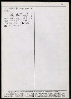 主要名稱：臺灣漢語辭典 g（手抄稿影本） 圖檔，第93張，共95張