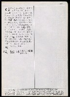 主要名稱：臺灣漢語辭典 g（手抄稿影本） 圖檔，第95張，共95張